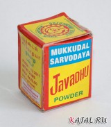 Сухие индийские духи Javadhu