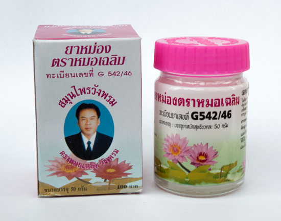 Wangphrom Pink Balm -   